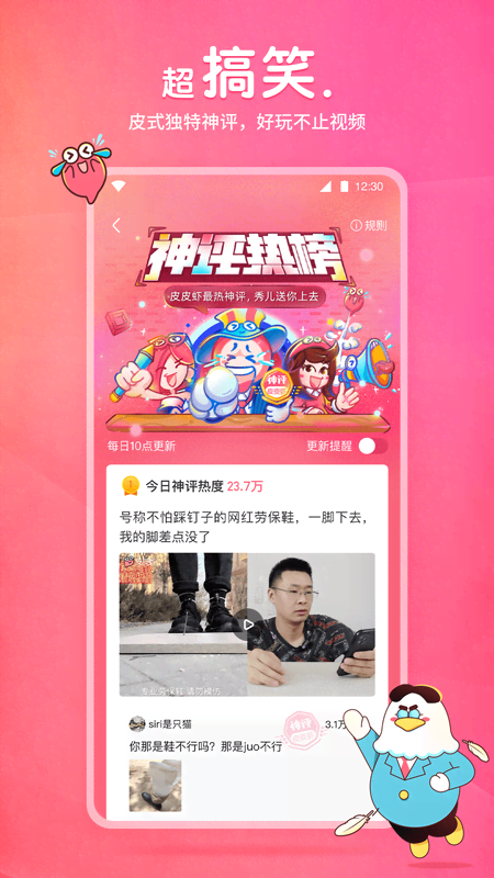 拖鞋女孩搞笑视频截图