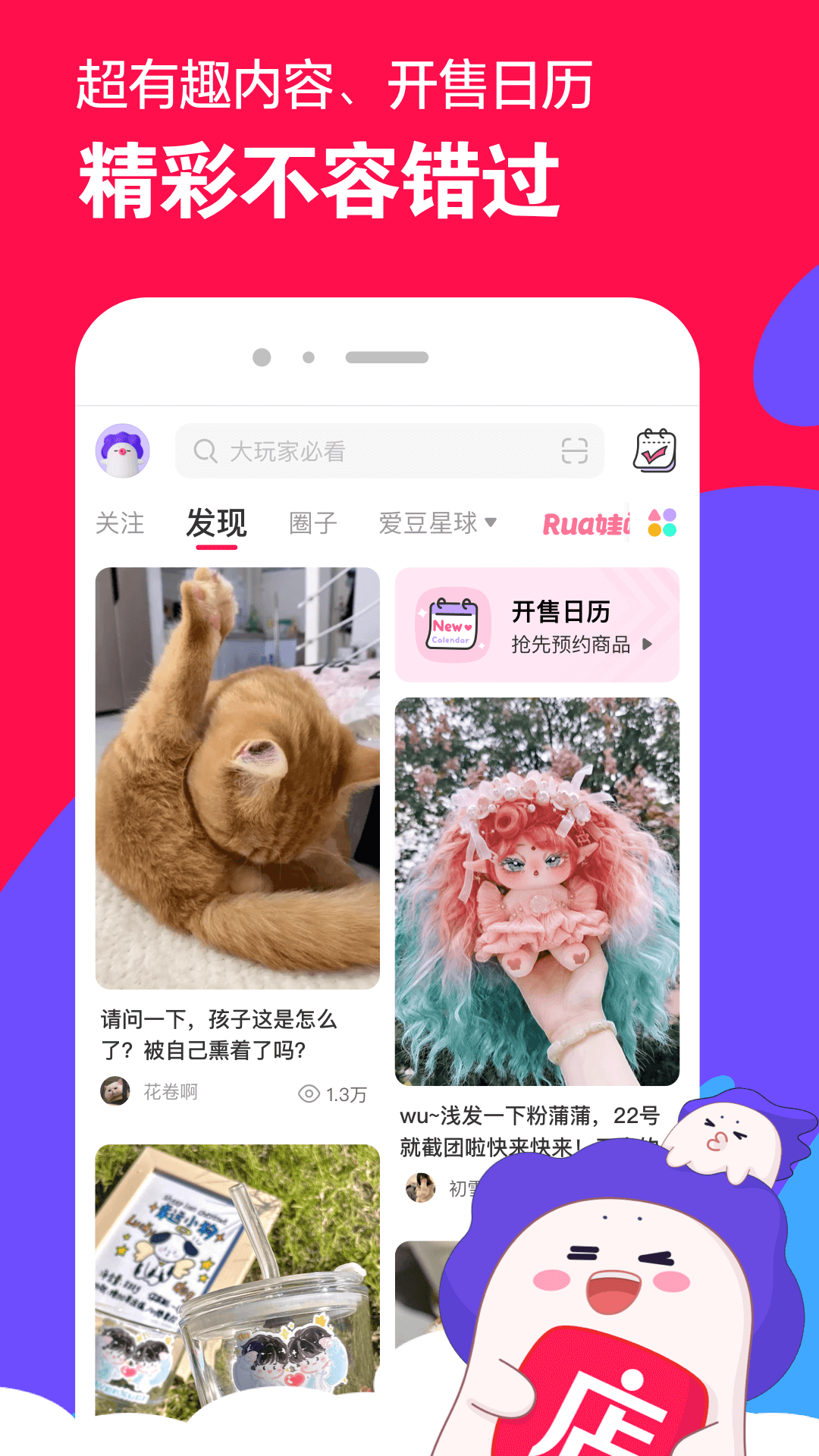 学校袜子的活动截图