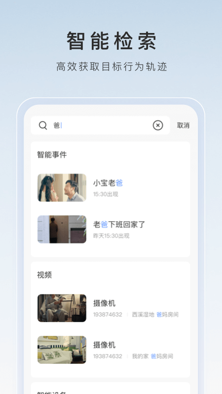 学校袜子的活动截图