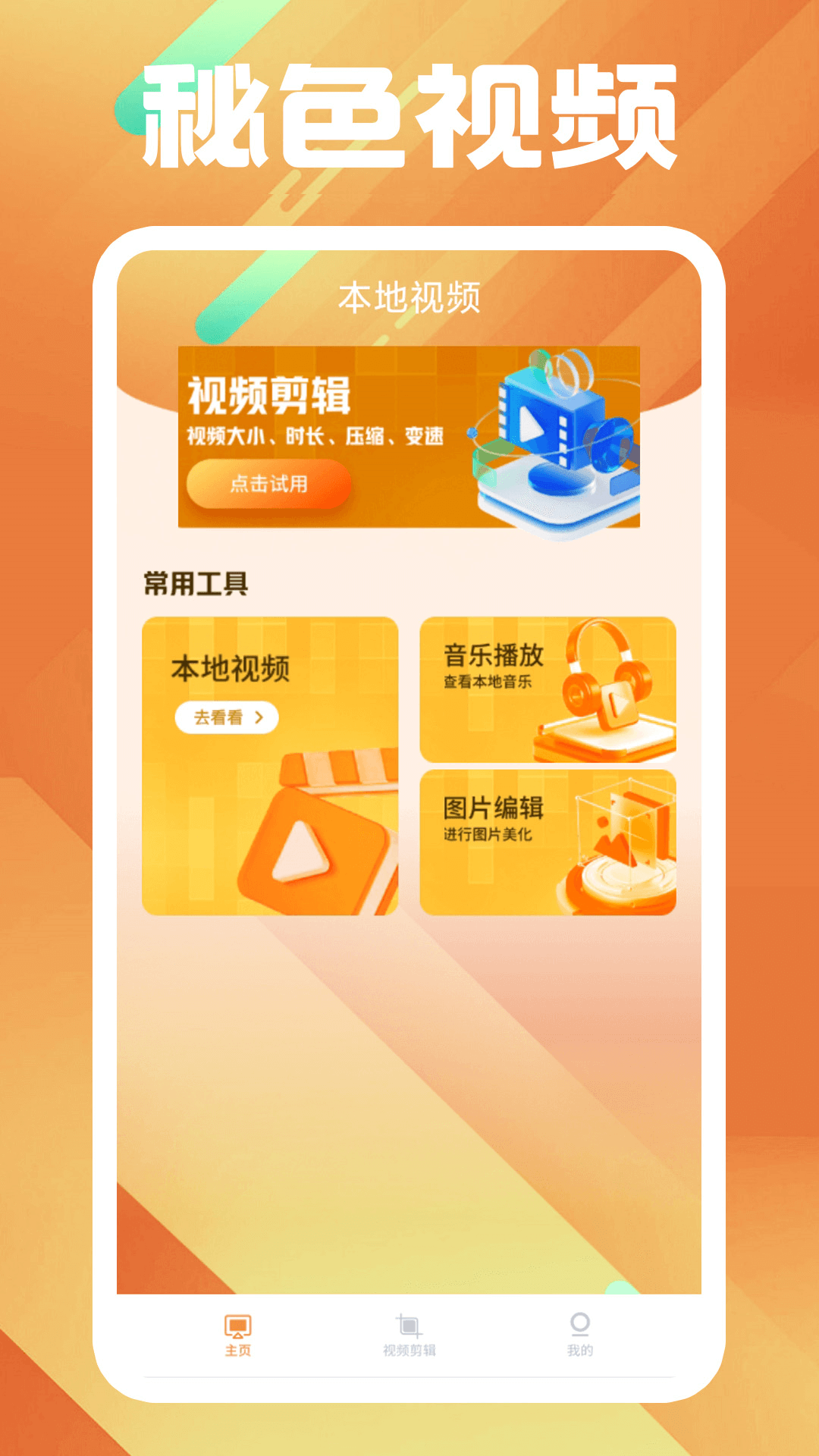 学校袜子的活动截图
