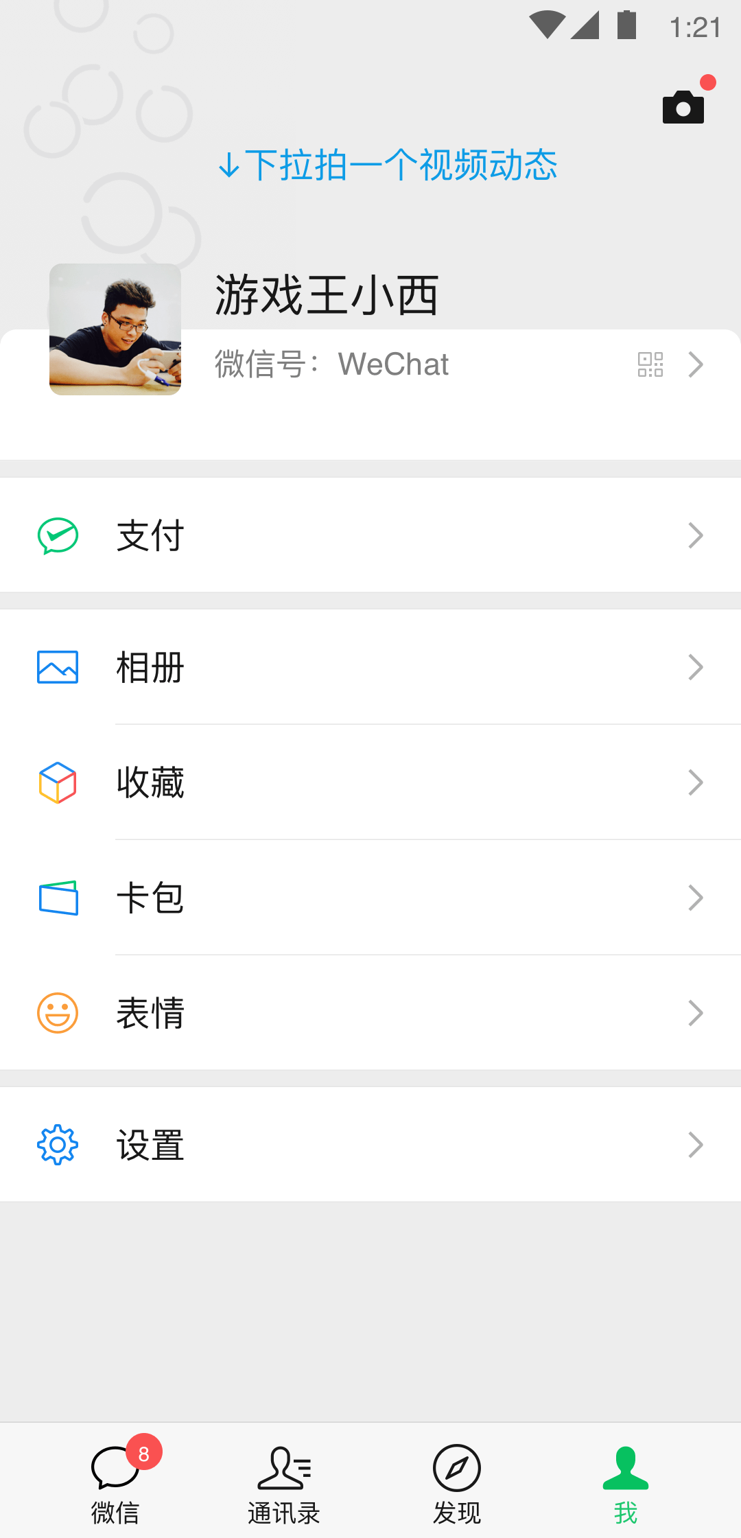 多脚爬行动物的特点截图