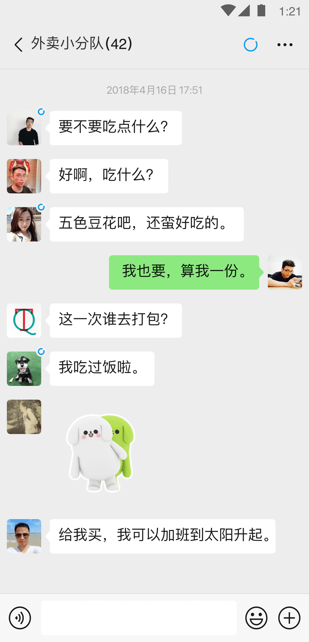 穿好几条连裤袜截图
